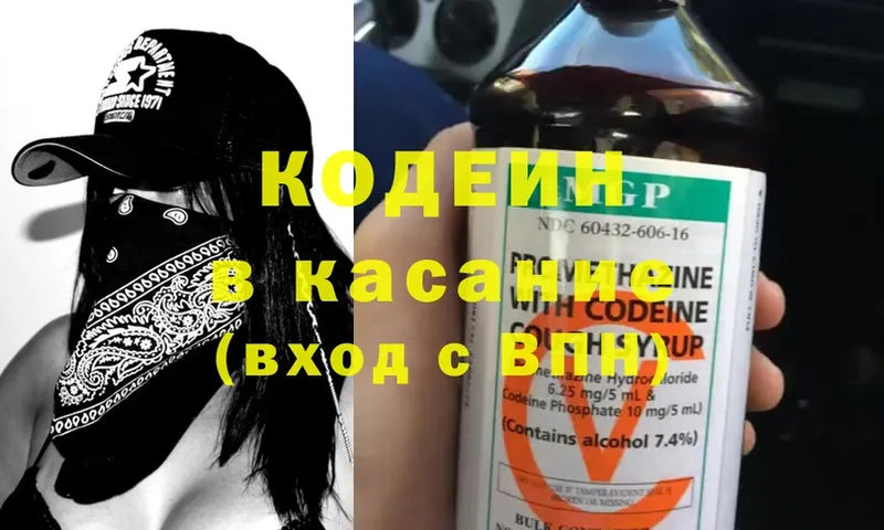 Кодеиновый сироп Lean Purple Drank Лесозаводск