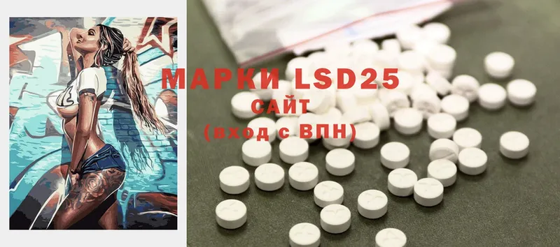 LSD-25 экстази ecstasy  Лесозаводск 